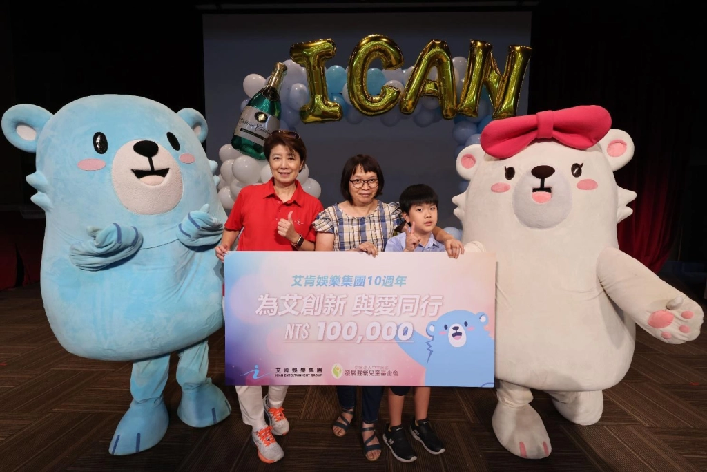 艾肯娛樂集團十周年  為艾創新 用愛陪伴