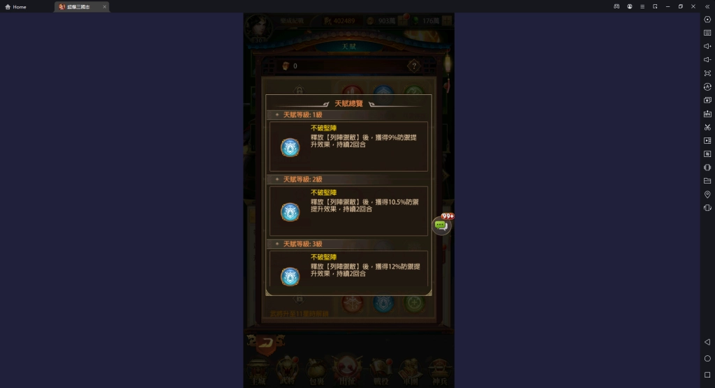 【攻略】《超爆三國志》戰力養成方向
