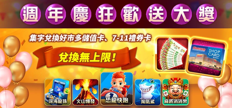《明星3缺1》19週年慶，主持天后 陶晶瑩嗨翻麻將世界！