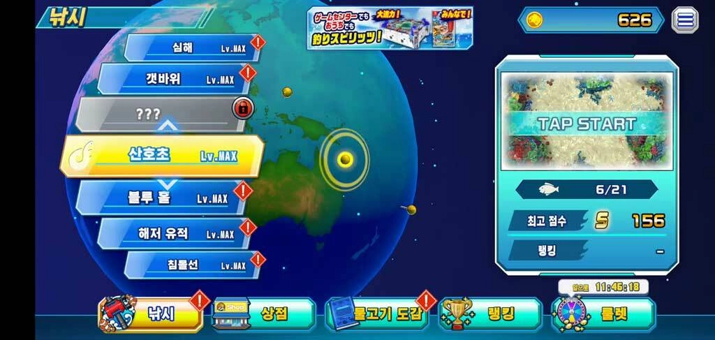 짜릿한 손맛을 모바일에서, '에이스 앵글러 피싱 스피릿 M' 출시