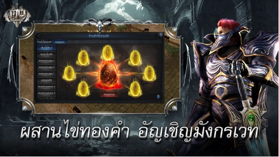 เกมมือถือ MU คลาสสิก "MU Classic" เปิดตัวแล้ววันนี้ เข้าสู่ระบบพร้อมรับฉายาลิมิเต็ดฟรี!