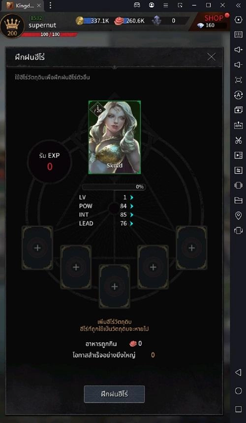 Kingdom Hunter on Wemix (Global) ระบบ P2E เกมแนววางแผนการรบ ขยายอาณาจักร