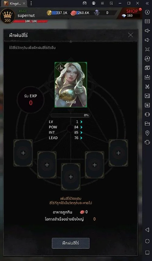 Kingdom Hunter on Wemix (Global) ระบบ P2E เกมแนววางแผนการรบ ขยายอาณาจักร