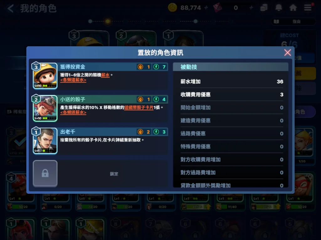 【攻略】《旅遊大亨2:Meta World》角色卡的運用與推薦