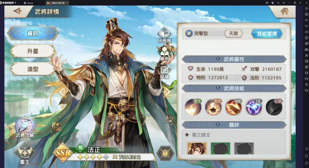 【攻略】《三國志幻想大陸》CH3武將和專武評析 入手強度大提升!