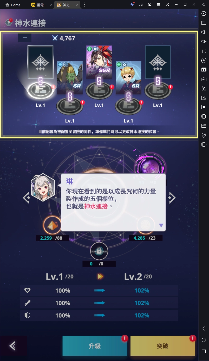 【攻略】《神之塔：New World》新手指南|開荒T0 SSR角色推薦