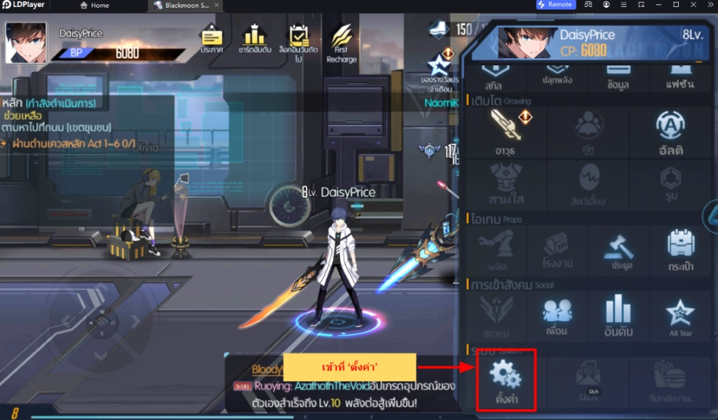 Black Moon (SEA) แจก Giftcode (24 โค้ด) อัปเดตเรื่อยๆ ไอเทมเพียบ!! พร้อมวิธีกรอก บน LDPlayer9