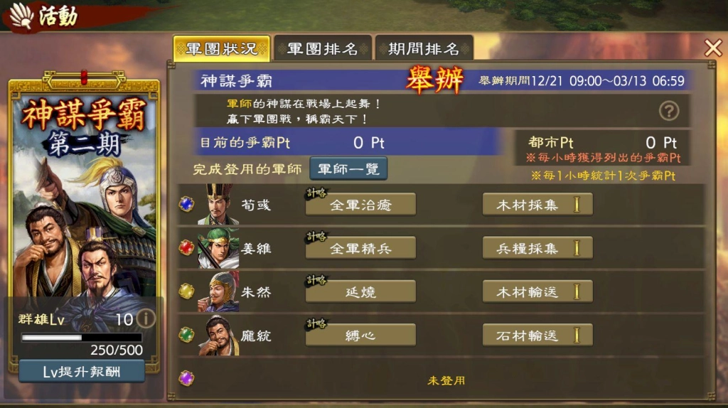 『三國志 霸道』 最新武將，UR徐庶、UR徐晃登場！！