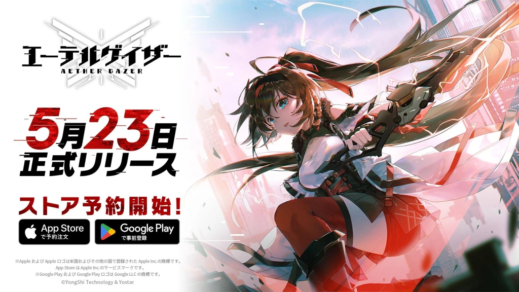 新作『エーテルゲイザー』が5月23日に配信決定！ YostarとYongshiが贈るハイスピード爽快3Dアクション！