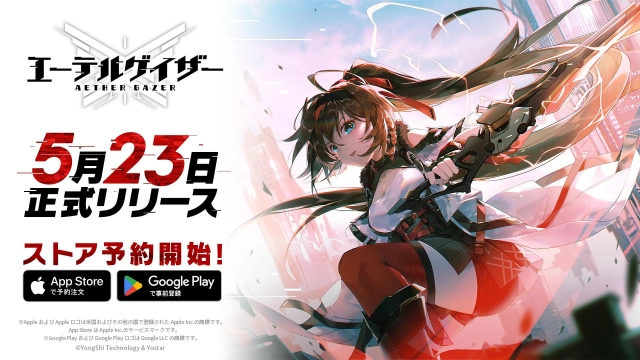 新作『エーテルゲイザー』が5月23日に配信決定！ YostarとYongshiが贈るハイスピード爽快3Dアクション！
