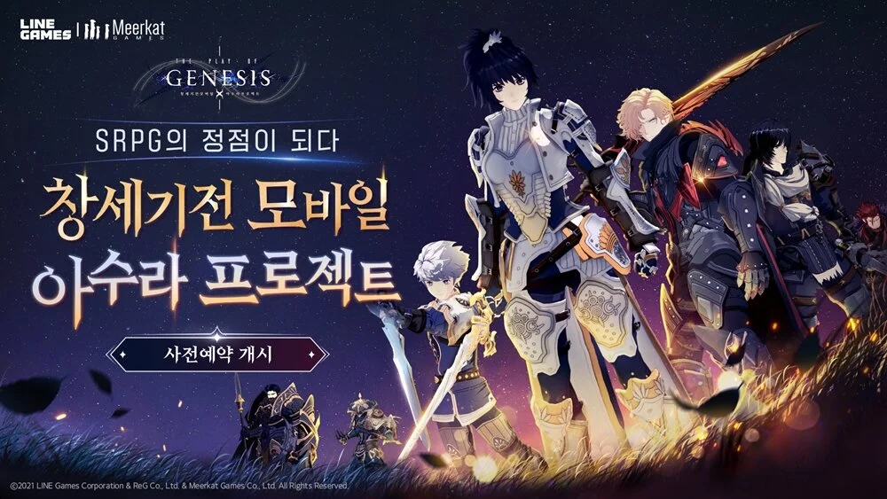 SRPG의 정점 '창세기전 모바일: 아수라 프로젝트' 사전예약 실시