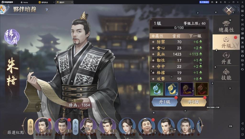 【攻略】《慶餘年》經驗獲取|每日必做任務|夥伴玩法指南