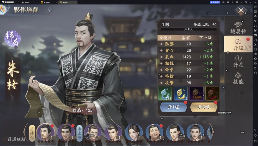 【攻略】《慶餘年》經驗獲取|每日必做任務|夥伴玩法指南