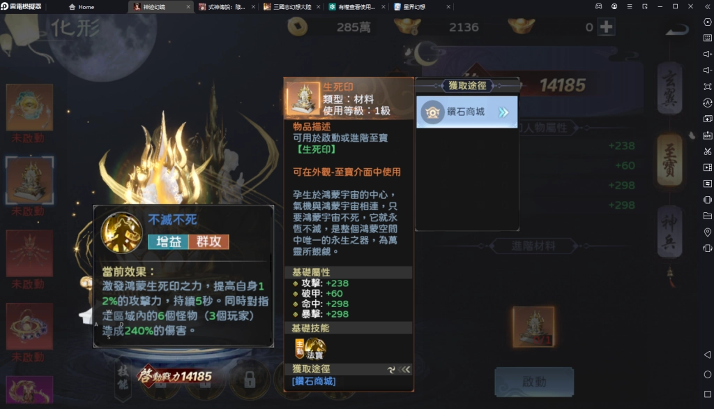 【攻略】《神迹幻鏡》新手快速上手攻略 強力戰靈推薦