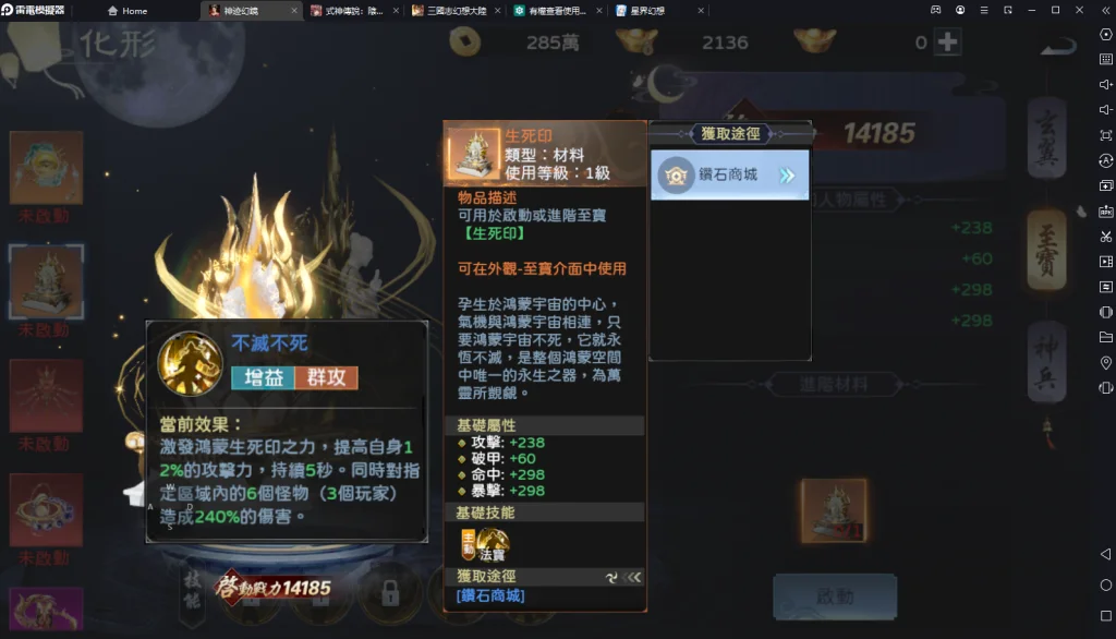 【攻略】《神迹幻鏡》新手快速上手攻略 強力戰靈推薦