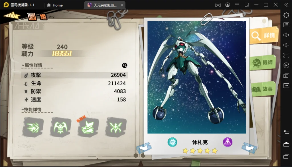 【攻略】《天元突破紅蓮螺巖》輸出角色推薦分析