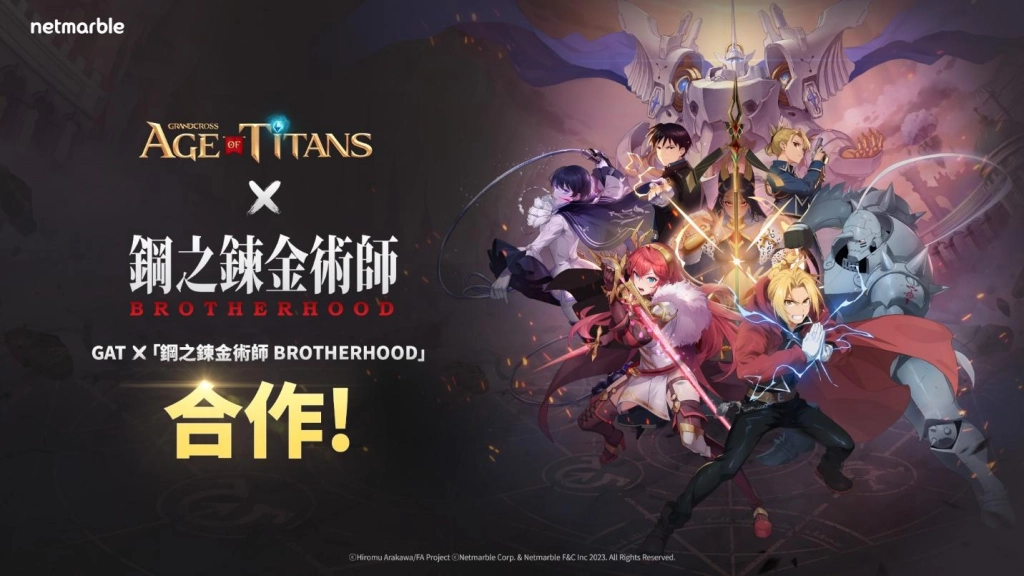 《GRAND CROSS: AGE OF TITANS》進入魔法領域!