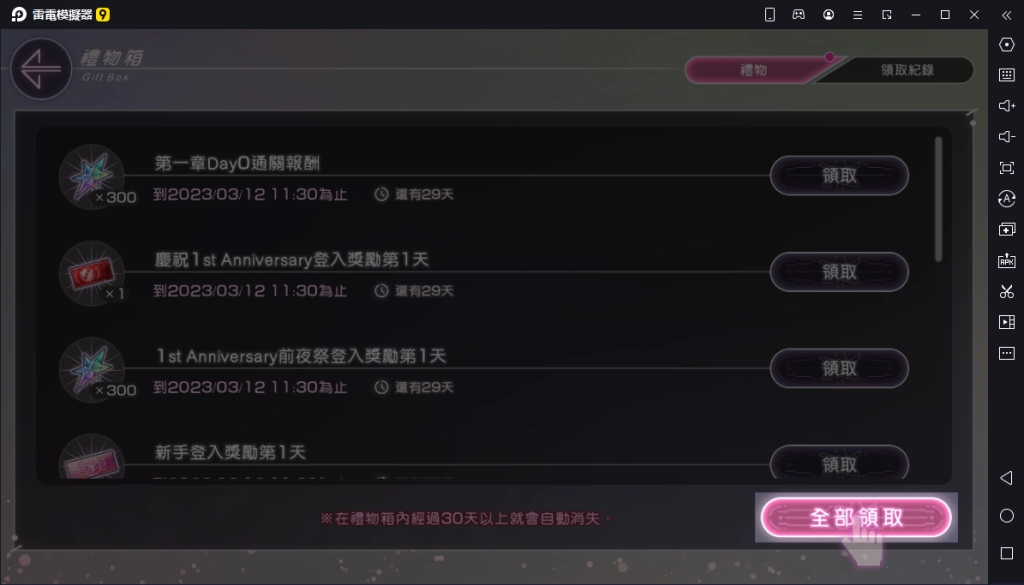 【攻略】《緋染天空 Heaven Burns Red》PC版首抽教學|T0推薦角色|雷電模擬器使用指南