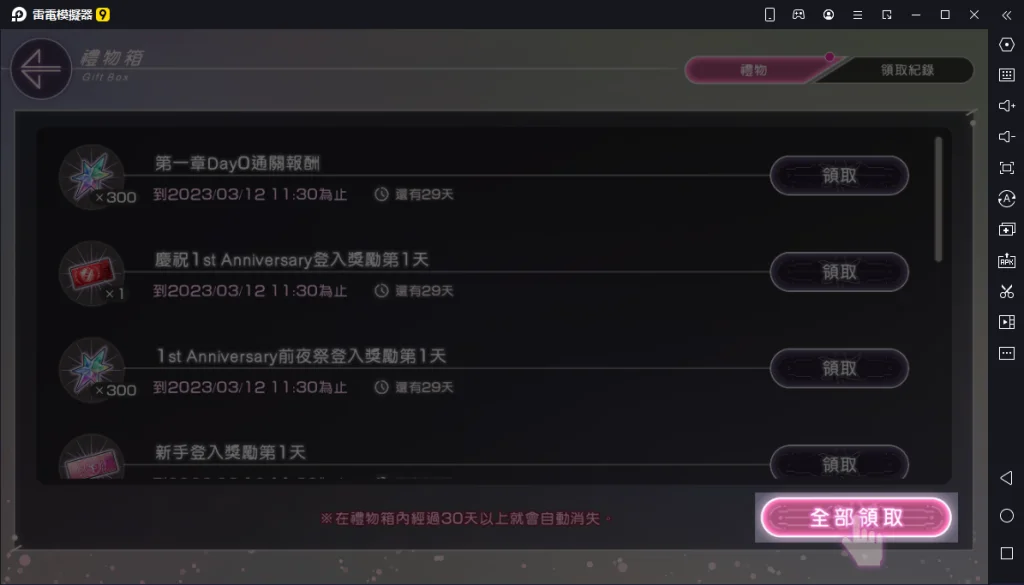 【攻略】《緋染天空 Heaven Burns Red》PC版首抽教學|T0推薦角色|雷電模擬器使用指南