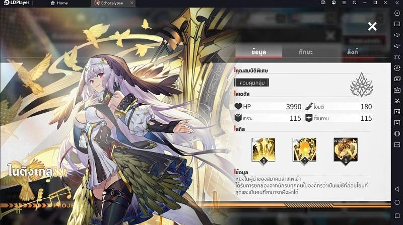 Echocalypse : Tier List Guide ตัวละคร SSR ตัวไหนดี ต้องมีในทีม