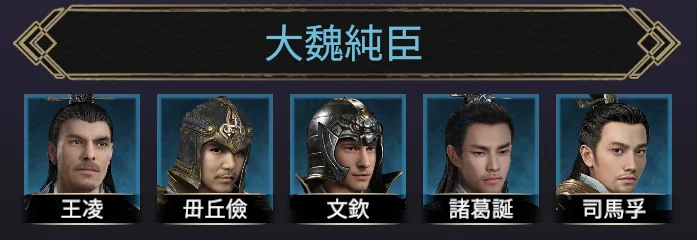 【攻略】《三國群英傳-戰略版》開荒攻略 前期T0武將推薦