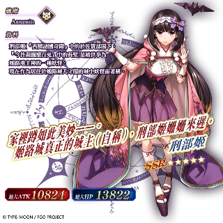 《Fate/Grand Order》繁中版「萬聖節歸來」活動7/11正式展開！