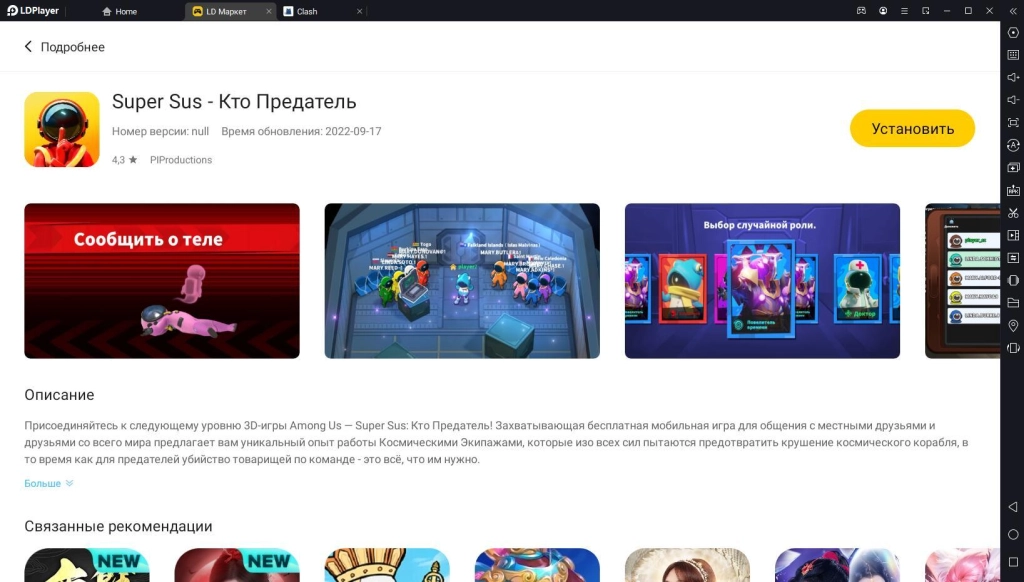 Играть в Super Sus на ПК