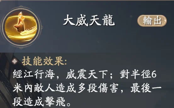 【攻略】《慶餘年》「慶帝」怎麼玩|連招思路解析
