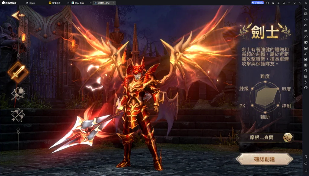 【攻略】《奇蹟MU:紀元》PC電腦版遊玩指南|職業推薦詳解