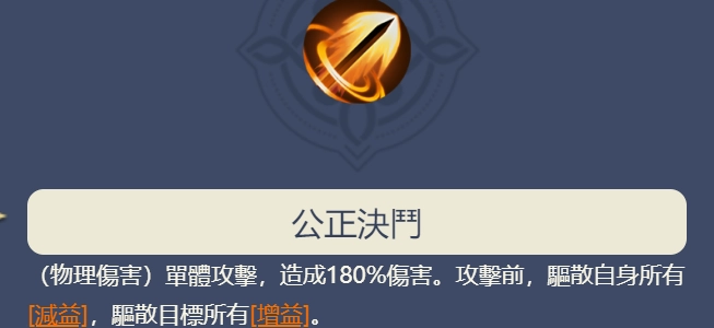 【攻略】《鈴蘭之劍》傳說級角色歌洛莉亞簡評|推薦武器技能