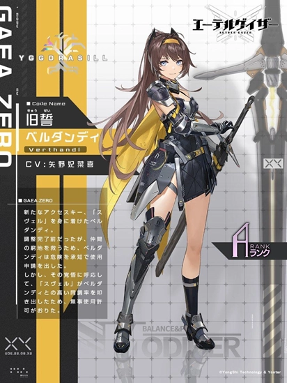 『エーテルゲイザー』 期間限定イベント『二重心影』開催！ 特殊検索にSランク「冥王・オシリス」登場！