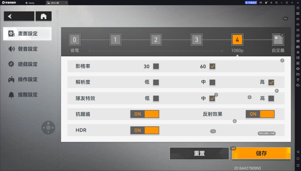 【攻略】《深空之眼》戰鬥機制|PC版按鍵操作指南|副本簡述