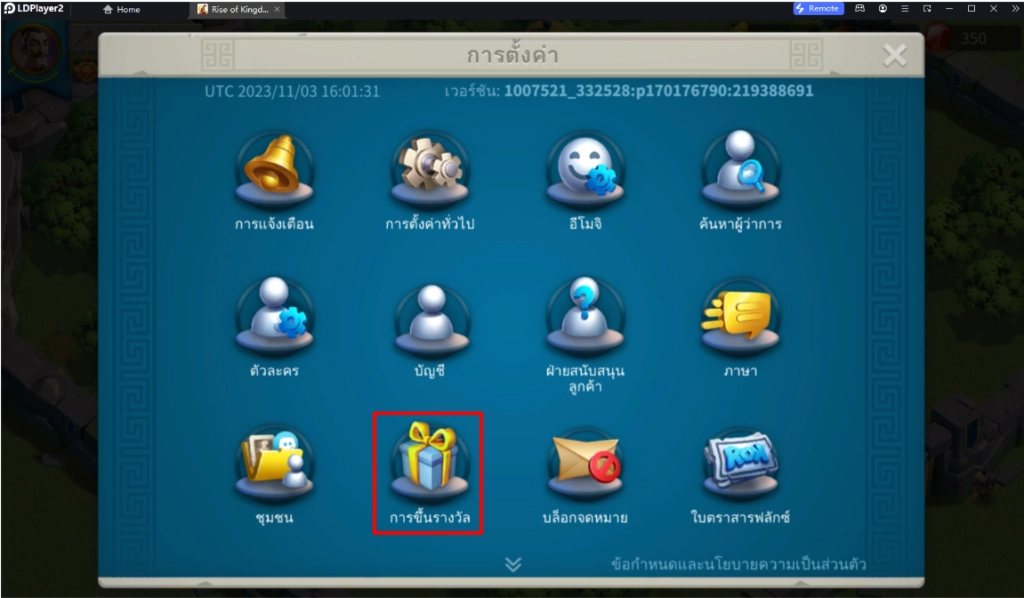 Rise of Kingdoms: Lost Crusade แจกโค้ดใหม่ 2025 Giftcode พร้อมวิธีกรอก บน LDPlayer9