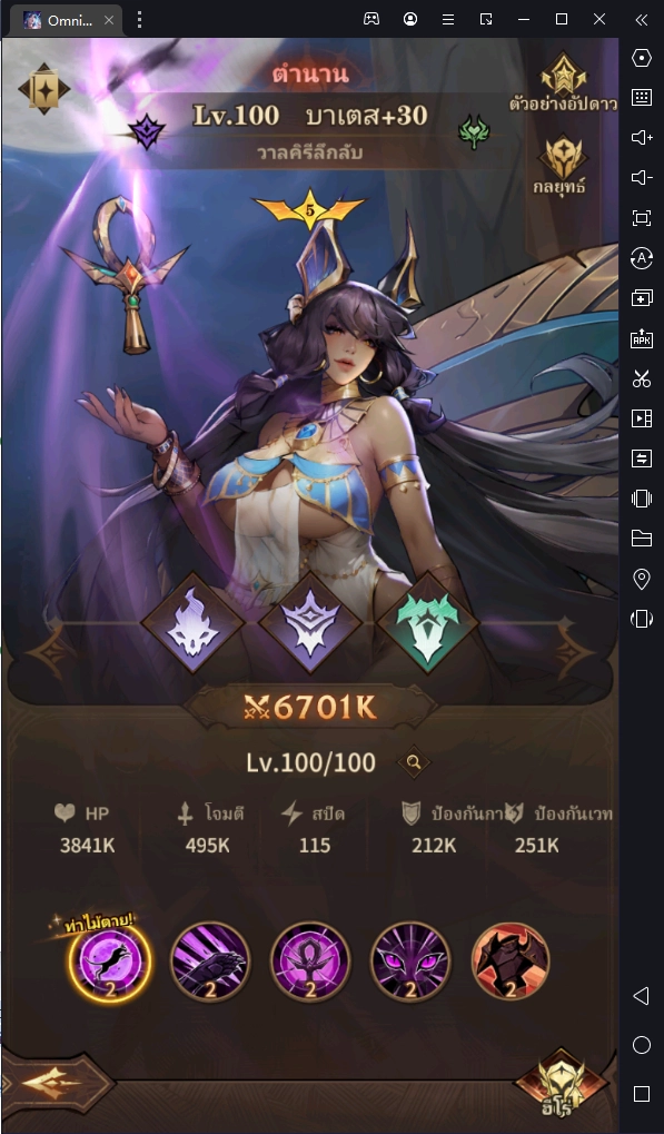 Omniheroes (Global)Tier List อันดับฮีโร่ที่ดีที่สุด ต้องมีประจำเดือนสิงหาคม 2023