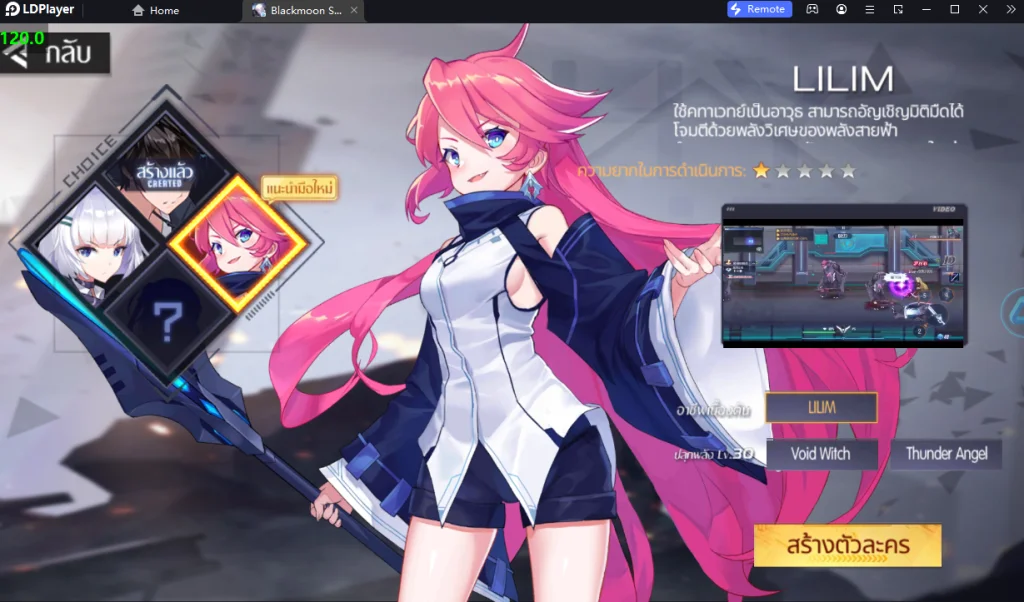 รีวิว Black Moon (SEA) CBT เกมสไตล์อนิเมะแนะนำวิธีรีไอดีหาอาวุธ & เล่นหลายจอแบบเร็ว 4 เท่า บน LDPlayer9