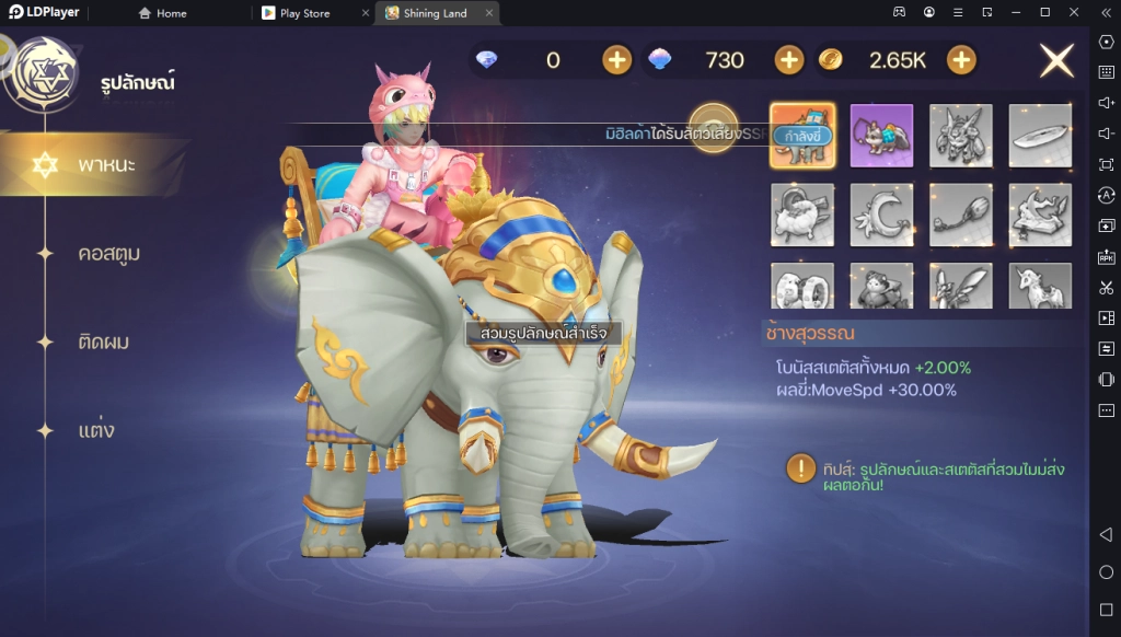 Shining Land : สัตว์เลี้ยงช่วยรบ เกมมือถือแนว MMORPG ตัวละครสุดน่ารัก
