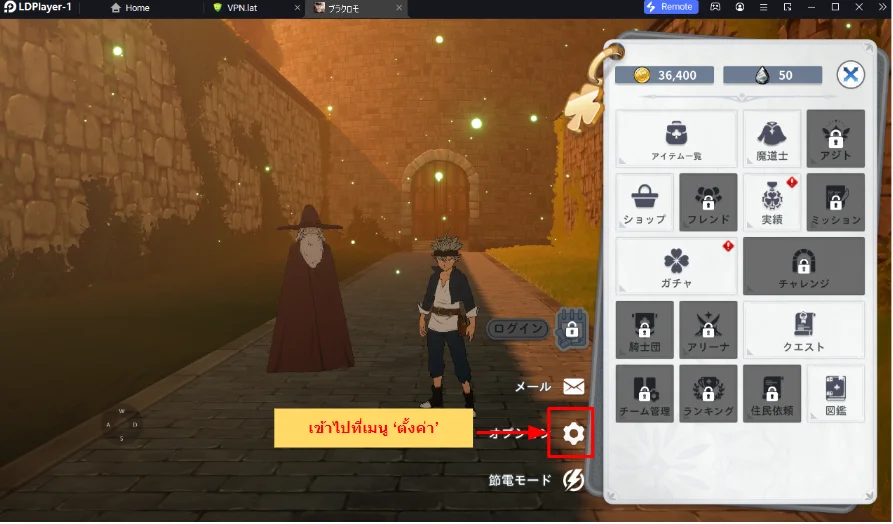 Black Clover M : Rise Of The Wizard King วิธี Reroll รีไอดีหาตัวละครที่ใช่เร็วแบบ 4 เท่า บน LDPlayer9 (ละเอียดทุกขั้นตอน)
