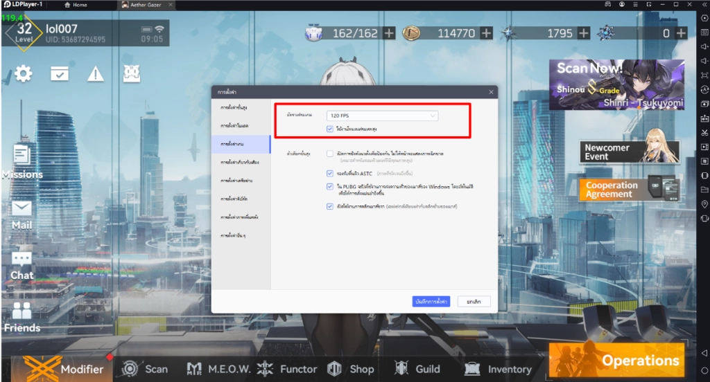 Aether Gazer (Global) เทคนิคให้เก่งขึ้นเร็วๆ หาเพชรสายฟรีและมือใหม่ควรรู้!! บน LDPlayer9