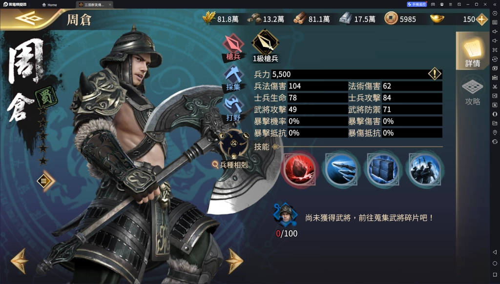 【攻略】《三國群英傳-戰略版》開荒攻略 前期T0武將推薦