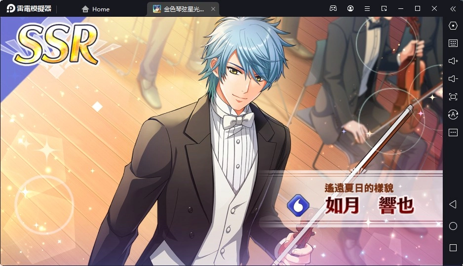 【攻略】《金色琴弦 星光交響樂團》新手上路指南｜SSR如月響也免費領