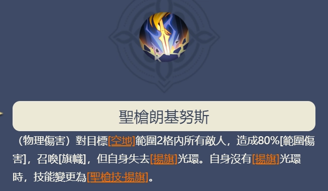 【攻略】《鈴蘭之劍》傳說級角色歌洛莉亞簡評|推薦武器技能