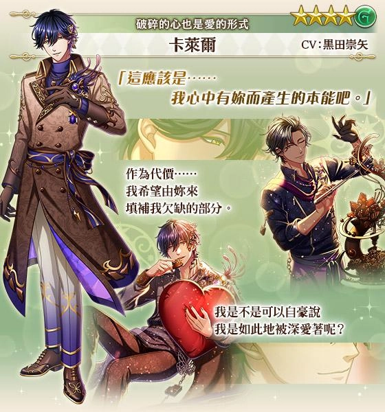 《夢王國與沉睡中的100位王子殿下》開放全新活動「破碎的心也是愛的形式」 與七夕系列活動