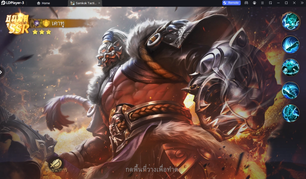 Samkok Tactics M (SEA) เกม 3D Tactical RPG เล่นแบบ 120 FPS แนะนำตัวที่ควรหา!! วิธี Reroll แบบโครตเร็วบน LDPlayer9