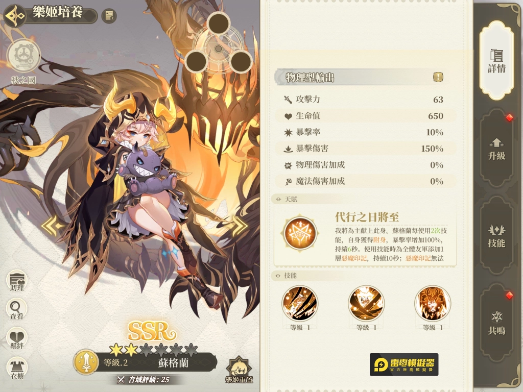 【攻略】《純白和弦》一般常駐池SSR角色分析（般若、奧羅拉、尼爾基娜、蘇格蘭、馬克白、帕米娜、亞嘉特和奧傑塔）