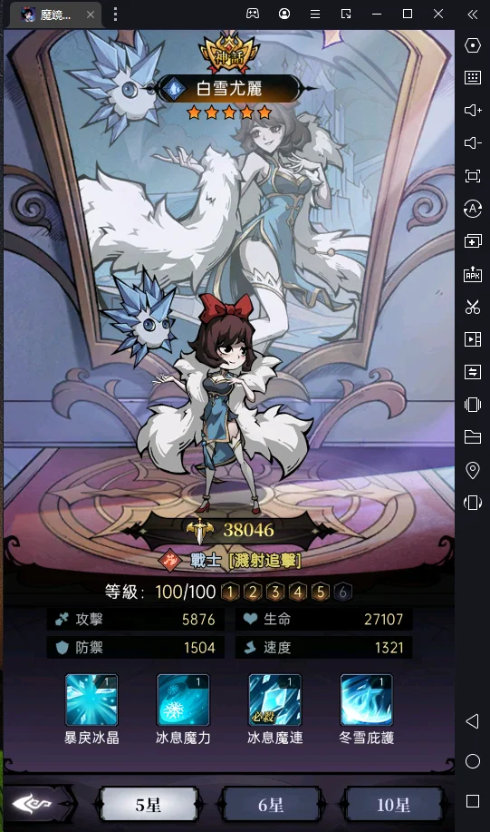 【攻略】《魔鏡物語》首抽強力角色推薦 開局推關不煩惱