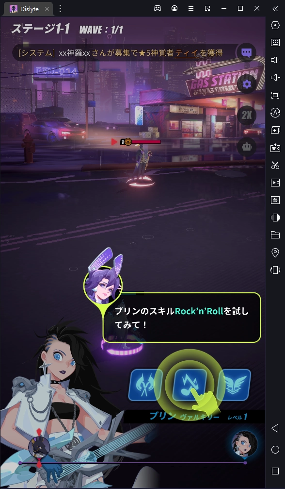 Dislyte－神世代ネオンシティ－(シンネオ)PC版をダウンロード！プレイ方法をまとめ！