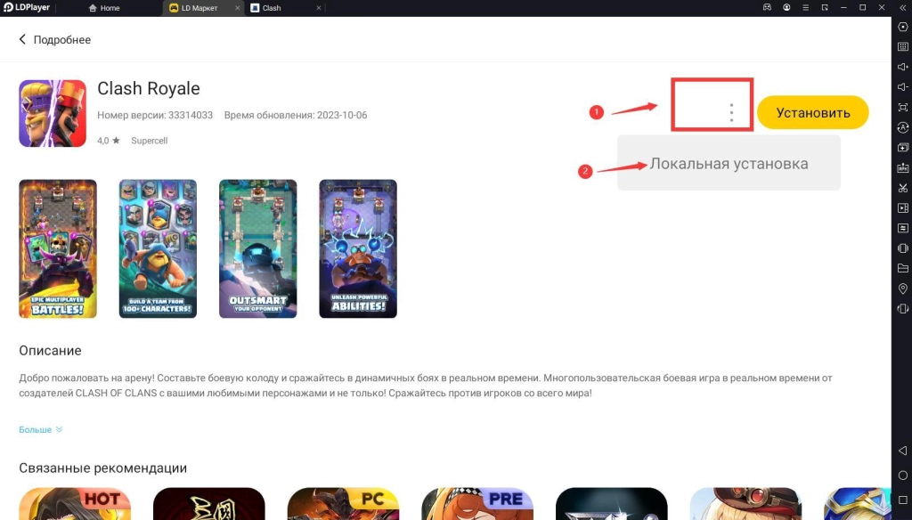 Clash Royale Season 52 : Сезон Clash-O-Ween