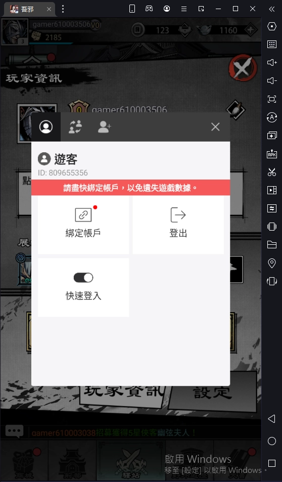 【攻略】如何在電腦上玩《吾邪》|PC版首抽教學|角色、玩法推薦