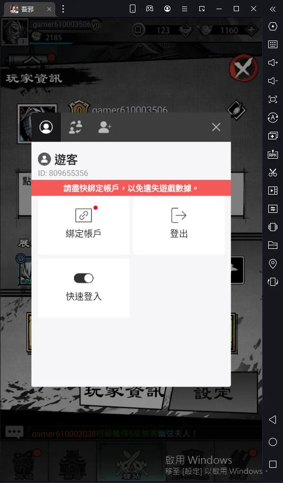 【攻略】如何在電腦上玩《吾邪》|PC版首抽教學|角色、玩法推薦