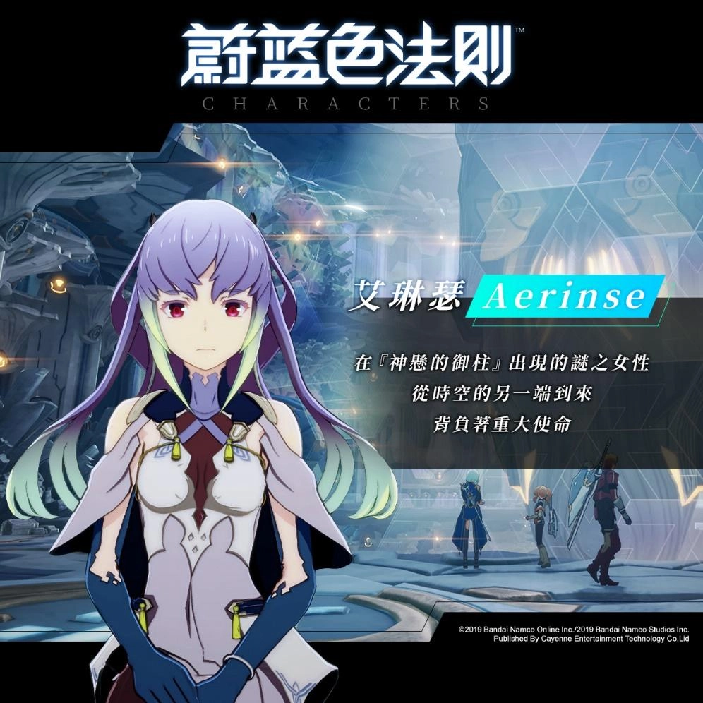 《蔚藍色法則》台港澳版 菁英封測即將展開